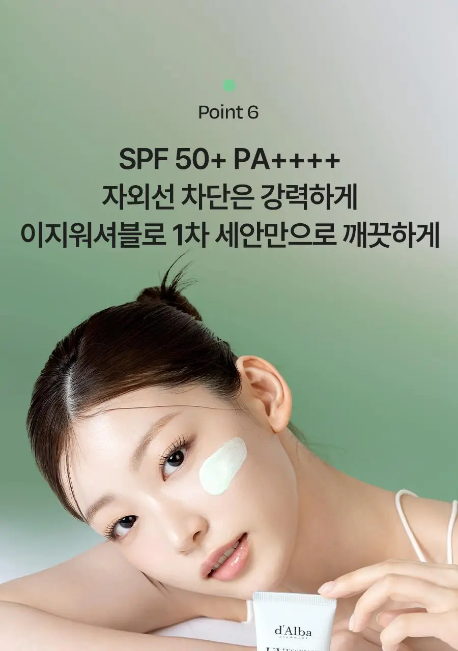 [겉보속촉/붉은기커버] 달바 그린 톤업 선크림 듀오 기획 (50ml+50ml) 상세페이지 42